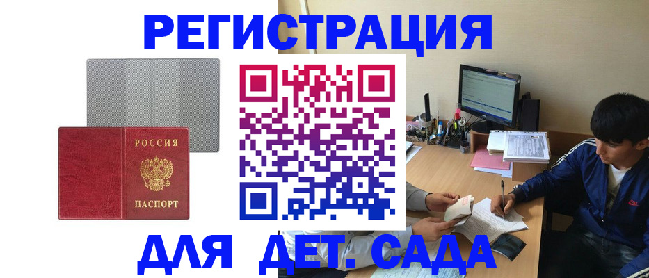 временная регистрация собственник в Белореченске